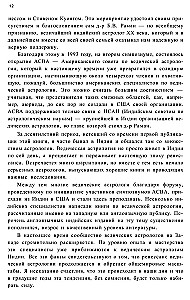 Astrology of the Seers